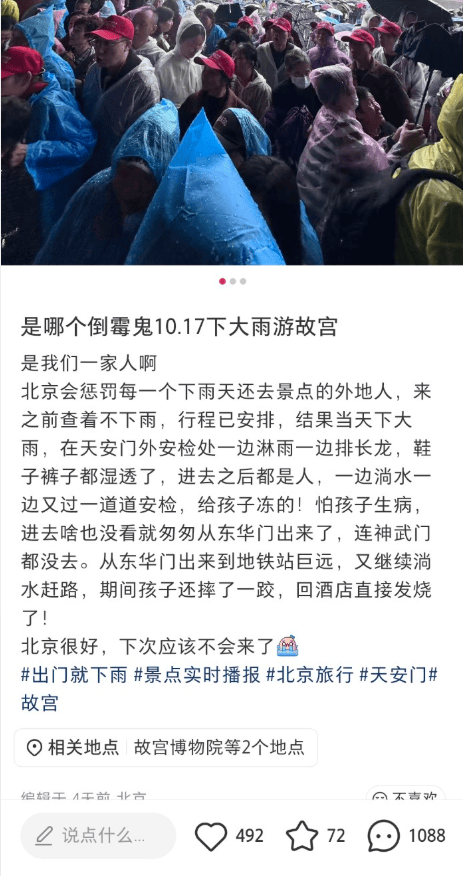 史上最强厄尔尼诺,干懵旅游老板 史上最强厄尔尼诺,干懵旅游老板