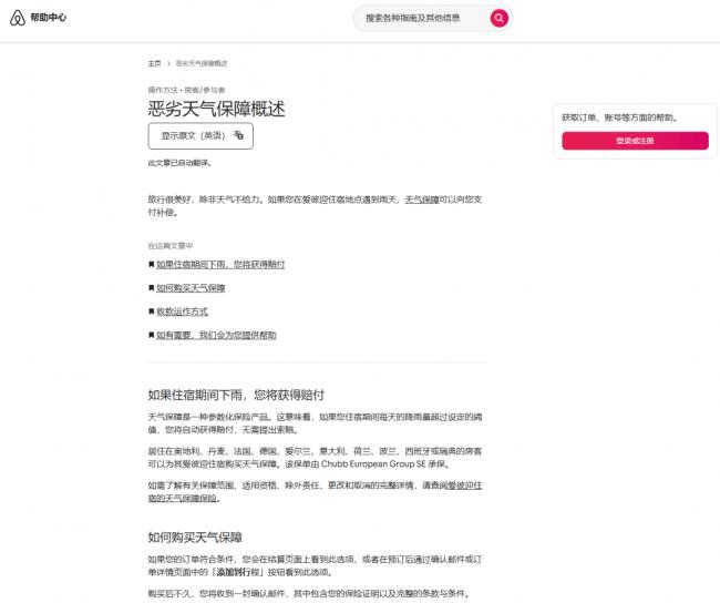 史上最强厄尔尼诺,干懵旅游老板 史上最强厄尔尼诺,干懵旅游老板