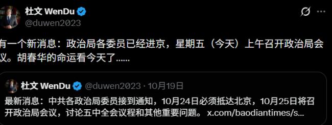 一张令人唏嘘的老照片,传胡春华命运就在今天? 一张令人唏嘘的老照片,传胡春华命运就在今天?