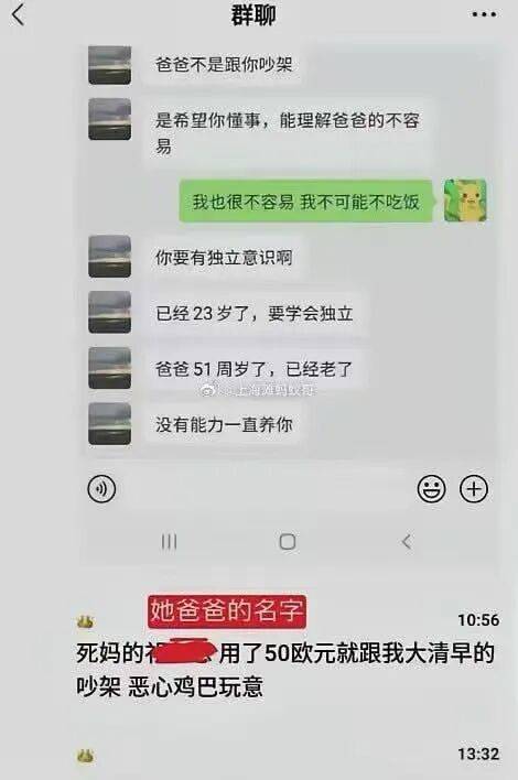 月入1.3万给留学女儿1.1万,换来的却是公开羞辱 月入1.3万给留学女儿1.1万,换来的却是公开羞辱