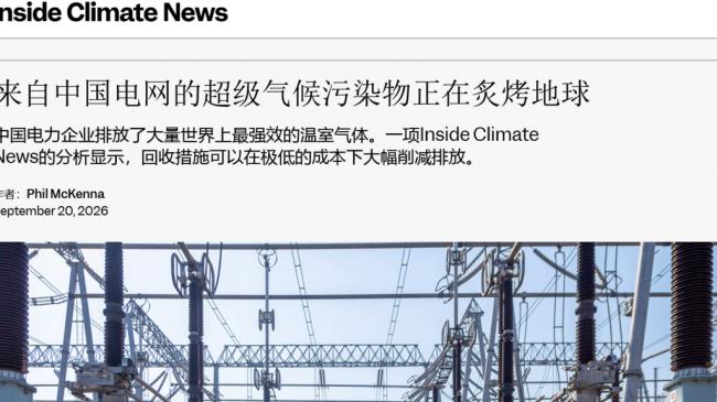 自然界中没有...美媒曝中国电网不可告人的秘密 自然界中没有...美媒曝中国电网不可告人的秘密