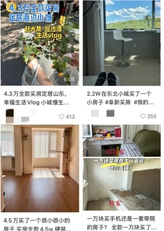 江苏姑娘3.8万买鹤岗房 再花4万装修 入住后傻眼 江苏姑娘3.8万买鹤岗房 再花4万装修 入住后傻眼