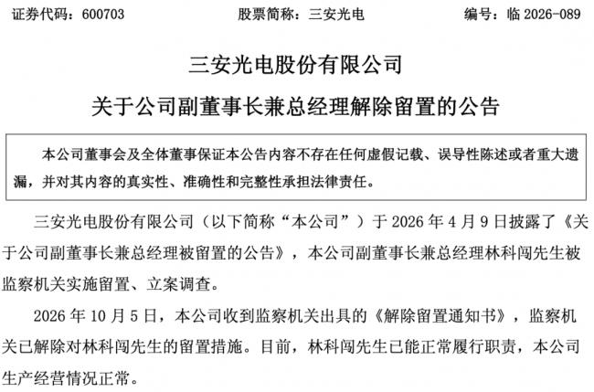 被批捕!中国一代芯片巨头,栽在了赌性里 被批捕!中国一代芯片巨头,栽在了赌性里
