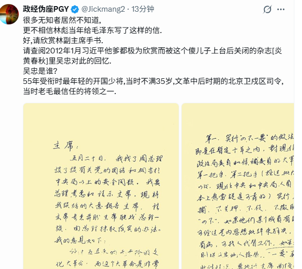 五中突发!传解放军组和赵乐际坐镇的西北组出状况 五中突发!传解放军组和赵乐际坐镇的西北组出状况