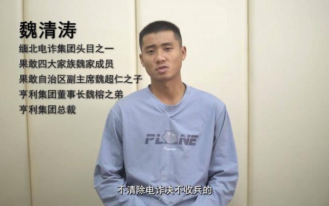 缅北“电诈美男”有这立功表现,中方免他死刑 缅北“电诈美男”有这立功表现,中方免他死刑