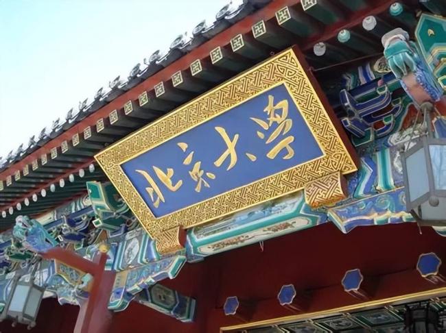 北京发通知,中国31所顶尖高校瑟瑟发抖 北京发通知,中国31所顶尖高校瑟瑟发抖