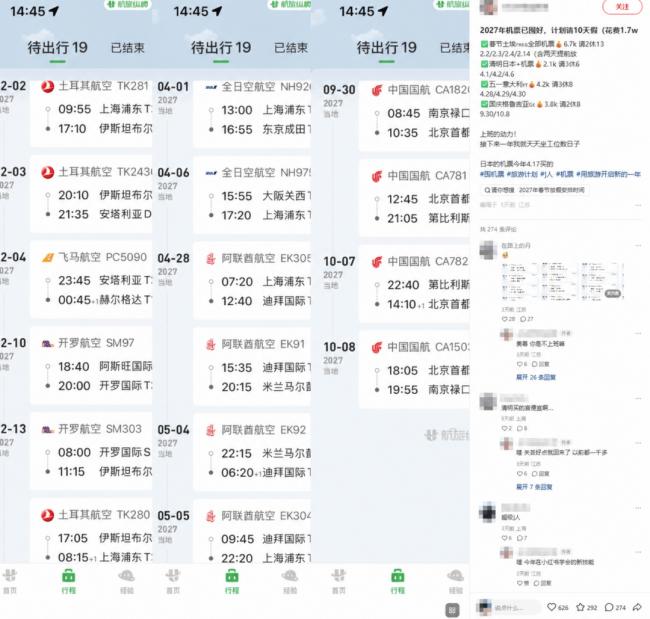 机票大涨价时代,真的要来了 机票大涨价时代,真的要来了