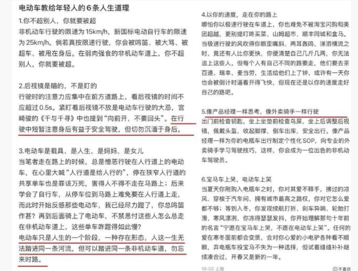 第一批“纯过日子人” 和小电驴结婚了 第一批“纯过日子人” 和小电驴结婚了