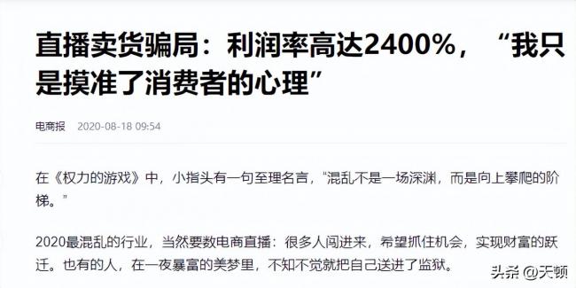 这一行几乎全是假货!利润高达2400% 这一行几乎全是假货!利润高达2400%