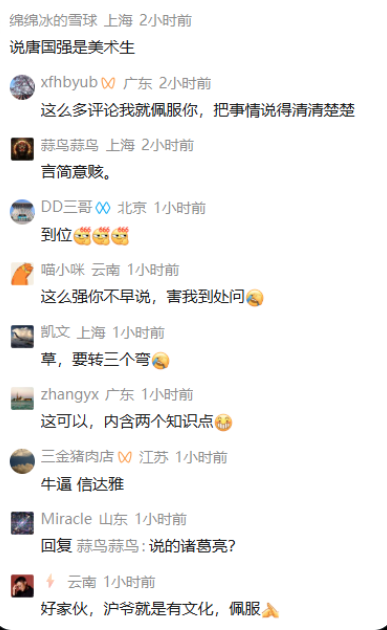 姆巴佩说“唐国强是美术生” 中国网民显神通 姆巴佩说“唐国强是美术生” 中国网民显神通