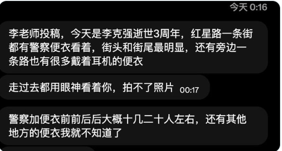 网友爆料李克强逝世三周年合肥红星路情况 网友爆料李克强逝世三周年合肥红星路情况