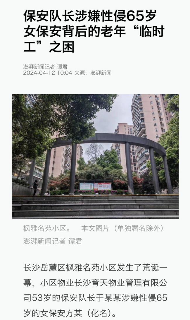 镜头之外的马驹桥,53岁女工说她被工头骚扰 镜头之外的马驹桥,53岁女工说她被工头骚扰