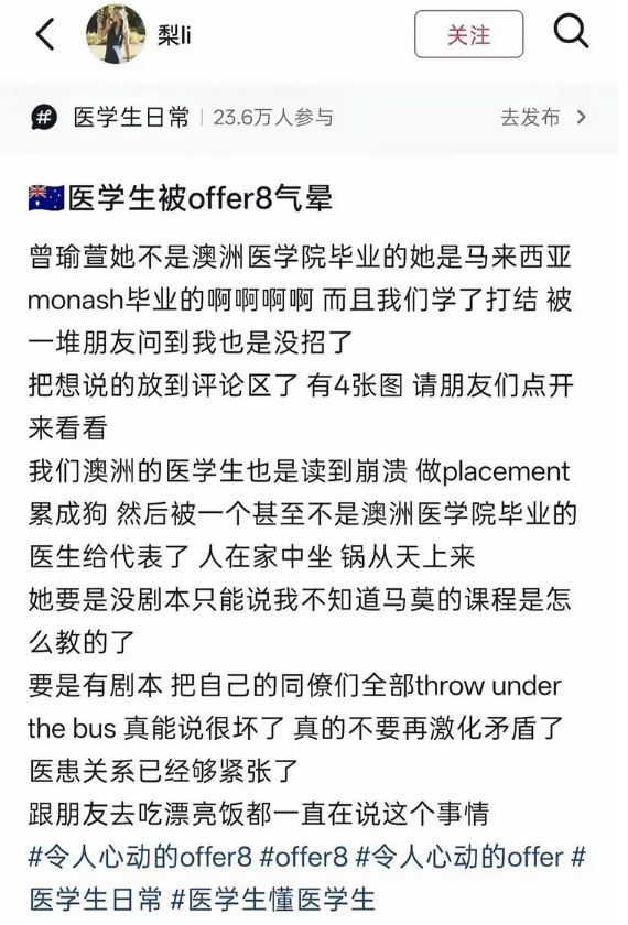 24岁高颜值医学博士生翻车,拖累海外顶尖名校 24岁高颜值医学博士生翻车,拖累海外顶尖名校