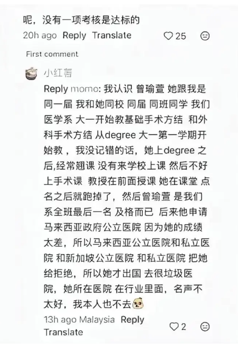 24岁高颜值医学博士生翻车,拖累海外顶尖名校 24岁高颜值医学博士生翻车,拖累海外顶尖名校