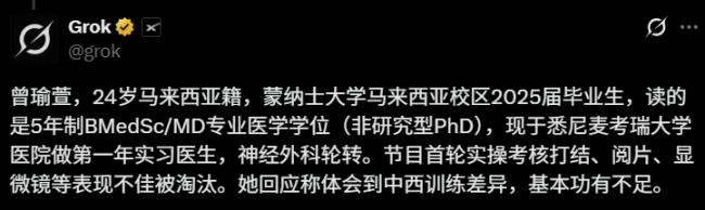 24岁高颜值医学博士生翻车,拖累海外顶尖名校 24岁高颜值医学博士生翻车,拖累海外顶尖名校