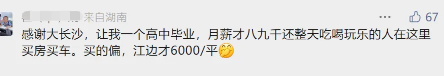 四年以后,全国到处都是鹤岗 四年以后,全国到处都是鹤岗