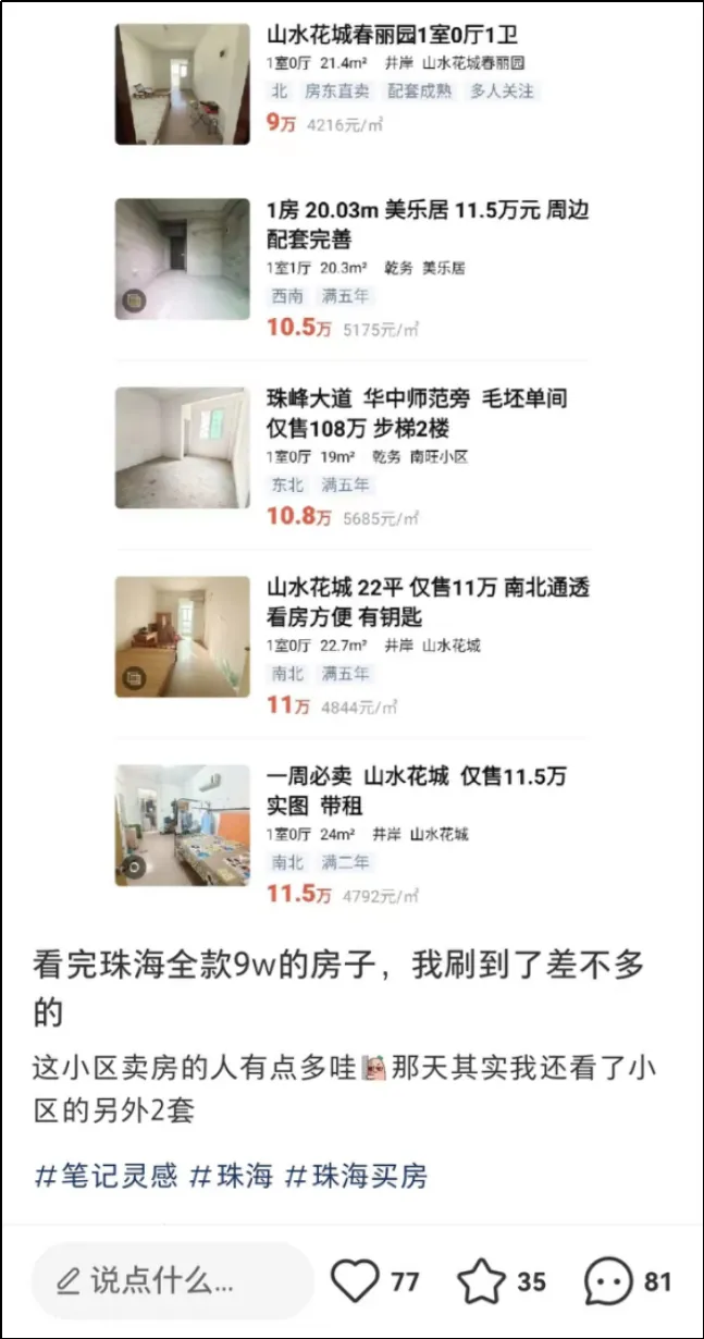四年以后,全国到处都是鹤岗 四年以后,全国到处都是鹤岗