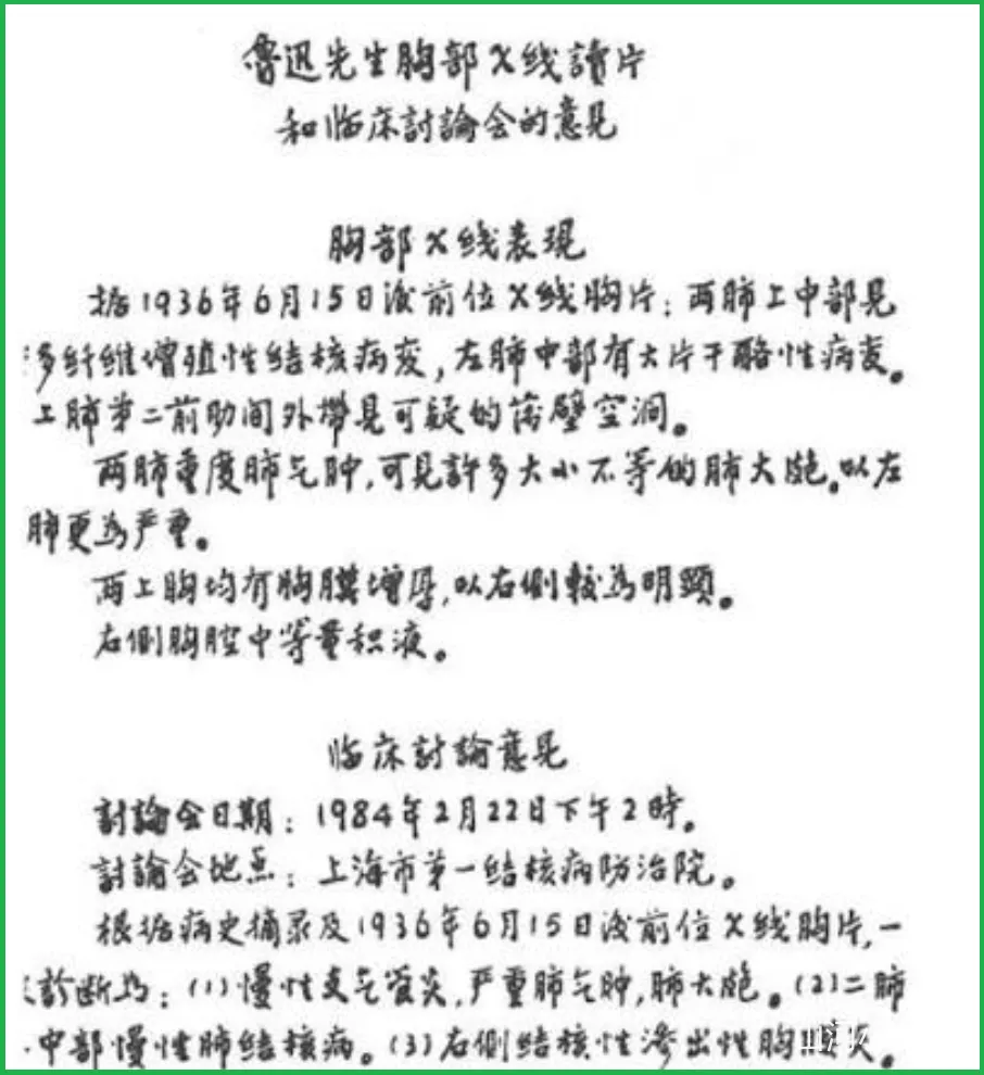 鲁迅的最后24小时 鲁迅的最后24小时