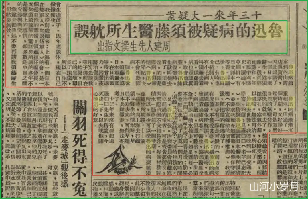 鲁迅的最后24小时 鲁迅的最后24小时
