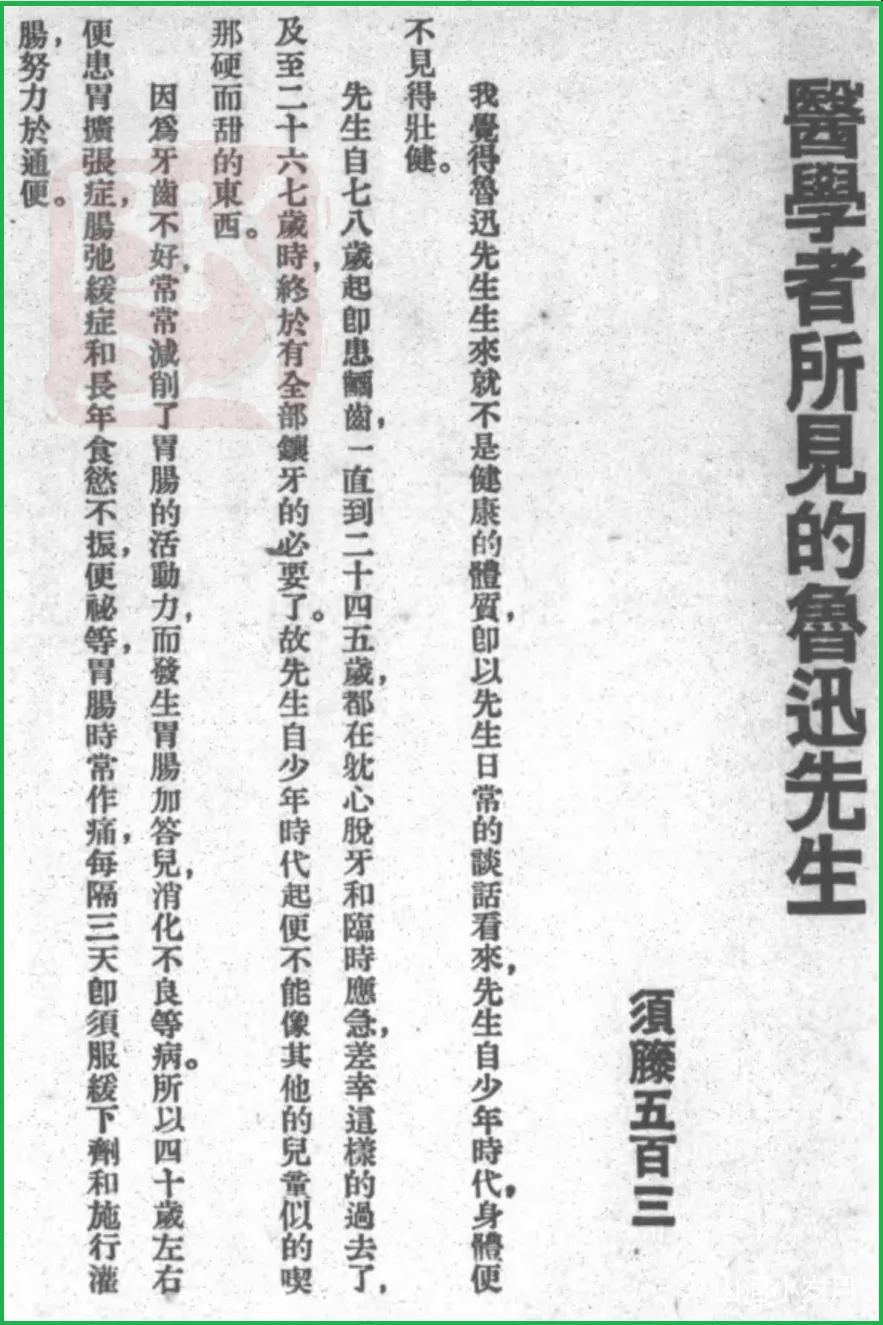 鲁迅的最后24小时 鲁迅的最后24小时