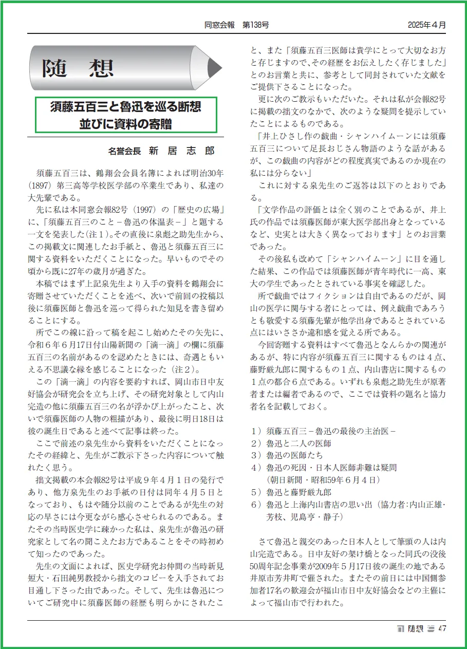 鲁迅的最后24小时 鲁迅的最后24小时