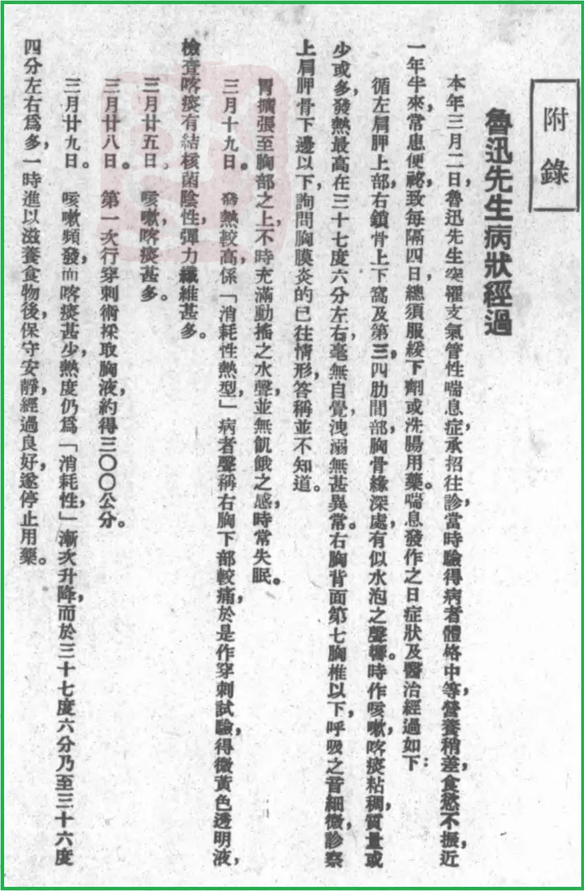鲁迅的最后24小时 鲁迅的最后24小时