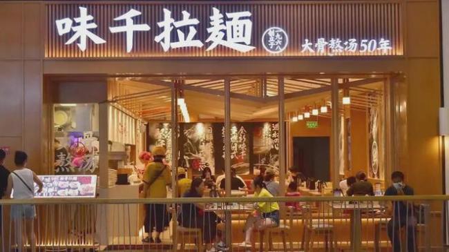 忽悠中国人29年的日式拉面 要凉 忽悠中国人29年的日式拉面 要凉