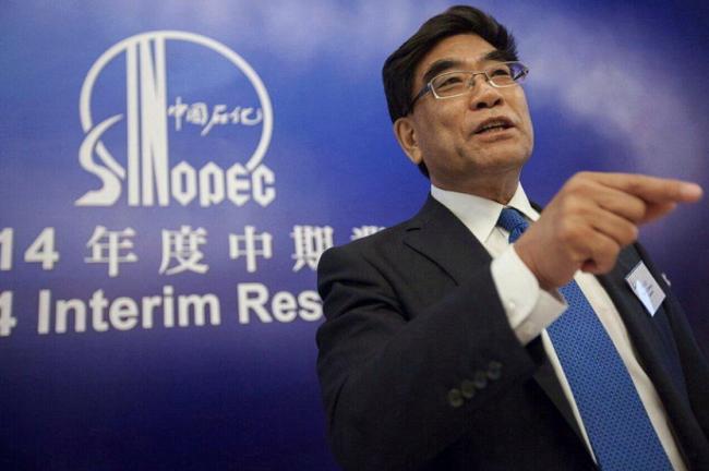 五中全会甫落幕 第一只“大老虎”官宣落马 五中全会甫落幕 第一只“大老虎”官宣落马