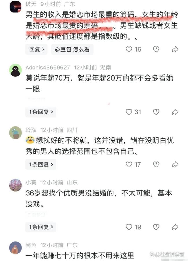 “娶你养老吗”,杭州相亲角一现场视频引爆网络 “娶你养老吗”,杭州相亲角一现场视频引爆网络