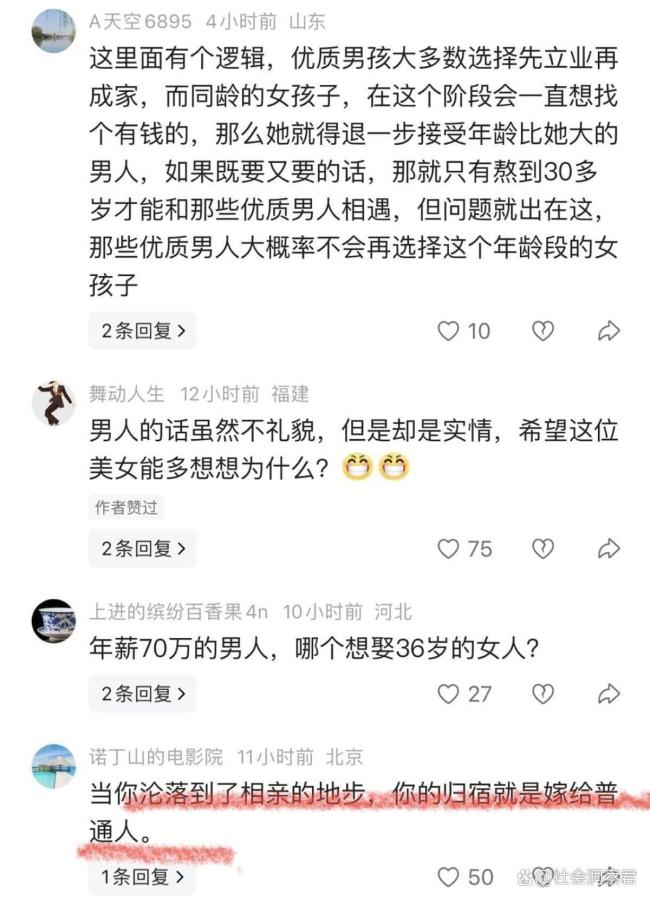 “娶你养老吗”,杭州相亲角一现场视频引爆网络 “娶你养老吗”,杭州相亲角一现场视频引爆网络
