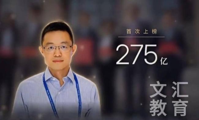 49岁清华教授身价275亿!学生一个比一个牛 49岁清华教授身价275亿!学生一个比一个牛