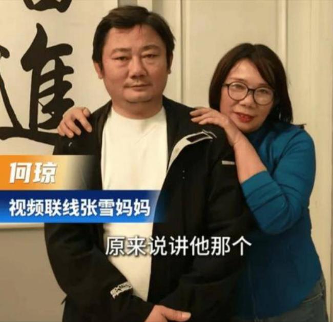 她是张雪母亲,抛夫弃子,今拿儿子博流量被拉黑 她是张雪母亲,抛夫弃子,今拿儿子博流量被拉黑